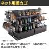 ネット用網カゴ バスケット ネット什器 ネットフック 店舗什器 陳列什器 ネット什器 サイドネット 店頭用 業務用 幅420×奥行200×高さ100mm-2