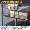 ネット用薄型網カゴ バスケット ネット什器 ネットフック 店舗什器 陳列什器 ネット什器 サイドネット エンド什器 店頭用 業務用 幅840×奥行90×高さ102mm-2