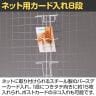ネット用カード入れ バースデーカード用 8段 ネット什器 ネットフック 店舗什器 陳列什器 ネット什器 サイドネット 店頭用 業務用 雑貨 書店 本屋-1