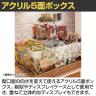 アクリル5面ボックス 収納ケース 収納ボックス 化粧品 小物 幅100mm角 業務用 店頭用 店舗什器 陳列什器 ディスプレイ什器 展示用 雑貨 アパレル-3