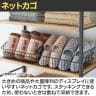 ネットカゴ ワイドタイプ 陳列ネット バスケット 業務用 店頭用 ネット什器 店舗什器 陳列什器 雑貨 食料品 おしゃれ 幅430×奥行350×高さ150mm-2
