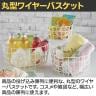 丸型ワイヤーバスケット 小 2個セット ネットカゴ 陳列ネット 業務用 店頭用 ネット什器 店舗什器 陳列什器 雑貨 コスメ おしゃれ 直径150×高さ80mm-3