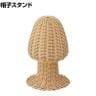 PP製帽子掛け 帽子スタンド 帽子ホルダー 直径200×高さ300mm 業務用 アパレル 雑貨 店頭用 店舗什器 陳列什器 ナチュラル