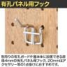 有孔パネル用フック 有孔ボード パンチングボード 直径4mm 10本入り 長さ20mm フック 店舗什器 陳列什器 店頭用 業務用 ディスプレイ 雑貨 小物 クロームメッキ-1