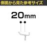 有孔パネル用フック 有孔ボード パンチングボード 直径4mm 10本入り 長さ20mm フック 店舗什器 陳列什器 店頭用 業務用 ディスプレイ 雑貨 小物 クロームメッキ-2