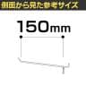 有孔パネル用フック 有孔ボード パンチングボード 直径4mm 10本入り 長さ150mm フック 店舗什器 陳列什器 店頭用 業務用 ディスプレイ 雑貨 小物 クロームメッキ-2