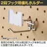 [オプション]有孔パネル用2段フック用カードホルダー 小 10個 直径4mm用 スペーサー付き 値札ホルダー プライスカード表示-4