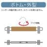 木製ボトムハンガー 10本セット スカートハンガー ボトムスハンガー 外型クリップ付き 幅300mm カジュアル サイズチップ対応 業務用 新生活 クローゼット収納-5