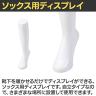 ソックス用ディスプレイ 紳士ハイソックス用 靴下 展示 陳列 ソックスマネキン 足マネキン トルソー 自立式 店舗什器 業務用 メンズ 男性用 ホワイト 白-1