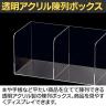 陳列アクリルボックス スタンド 4列 透明 クリア アクリルケース 収納 店舗什器 陳列什器 業務用 展示 仕切り付き 小分け 整理 文具 雑貨 卓上-1
