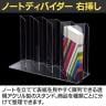 ノートディバイダー ノートスタンド 4列 右挿し 透明 クリア アクリルケース 収納 店舗什器 陳列什器 業務用 展示 仕切り付き 小分け 整理 文具 雑貨 卓上-1