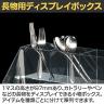 小物ボックス 長物用 4列3段 カトラリー ペンディスプレイ アクリル 文具 文房具 筆記用具 ディスプレイケース 店舗什器 陳列棚 業務用 収納 透明 クリア 雑貨-1