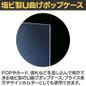 U曲げポップケース B5 10枚セット 塩化ビニル POP立て カードケース カード立て 値札立て サインホルダー プライス まとめ買い 業務用 店舗什器 陳列什器-2