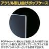U曲げポップケース B6 10枚セット アクリル POP立て カードケース カード立て 値札立て サインホルダー プライス まとめ買い 業務用 店舗什器 陳列什器-2
