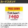カードスタンド カードホルダー 卓上スタンド 幅50mm 10個入り POP立て カードケース カード立て 値札立て サインホルダー プライス 業務用 店舗什器 陳列什器-1