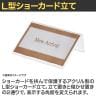 L型ショーカード立て 幅85×高さ55mm 5個入り POP立て カードケース カード立て 値札立て サインホルダー プライス 業務用 店舗什器 陳列什器 卓上 アクリル-1