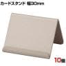 カード立て ゴールド 小 10個セット カードホルダー POP立て プライスカード立て 値札立て メモスタンド まとめ買い 業務用 金 結婚式 席札 卓上 ディスプレイ