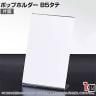 ポップホルダー 片面用 B5タテ サインホルダー メニュースタンド POP立て カード立て アクリル ディスプレイ 店舗什器 業務用 卓上 案内板 写真入れ 売場PR