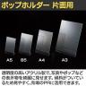ポップホルダー 片面用 A4タテ 12個入り サインホルダー メニュースタンド POP立て カード立て アクリル ディスプレイ 店舗什器 業務用 卓上 案内板 写真入れ-1