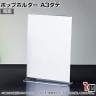 ポップホルダー 両面用 A3タテ サインホルダー メニュースタンド POP立て カード立て アクリル ディスプレイ 店舗什器 業務用 卓上 案内板 写真入れ 売場PR