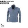 XEBEC 長袖ブルゾン 1740 M-LL 作業着 伸縮素材 帯電防止 JIS規格適合 男女兼用