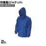 ヤッケ/ブルー・ネイビー M～5Lサイズ