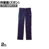 Jawin ノータックカーゴパンツ ウエスト73-76-79-82-85-88 作業着 消臭 抗菌 帯電防止素材