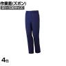 ノータックパンツ/91～106サイズ