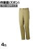 ノータックパンツ/70～88サイズ