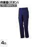 カーゴパンツ/70～88サイズ