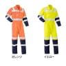 AUTO-BI 反射型 つなぎ服 7620-003 M-LL オレンジ イエロー 作業着 工事現場 帯電防止素材 JIS規格適合-1