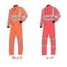 AUTO-BI 反射型 つなぎ服 7630-003 SS-LL オレンジ レッド 作業着 腰割れ式 工事現場 帯電防止素材 JIS規格適合-1