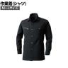 SOWA 965 長袖シャツ ブラック M-L 作業着 ストレッチ性 JIS規格品