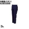 カーゴパンツ/88～95サイズ