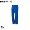 ミドリ安全 ハイストレッチパンツ S-5L 作業着 ノータック 帯電防止素材 JIS規格適合 男女兼用