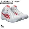 ASICS ウィンジョブ CP218 22.5cm～30.0cm 3E相当 作業靴 JSAA規格品 ハイカット