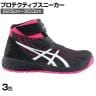 ASICS ウィンジョブ CP120 22.5cm～30.0cm 3E相当 作業靴 JSAA規格品 ハイカット