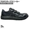 ASICS ウィンジョブ CP215 22.5cm～30.0cm 3E相当 作業靴 JSAA規格品 ローカット