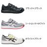 ASICS ウィンジョブ CP215 22.5cm～30.0cm 3E相当 作業靴 JSAA規格品 ローカット-1