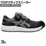 ASICS ウィンジョブ CP309 BOA 22.5cm～30.0cm 3E相当 作業靴 JSAA規格品 ローカット