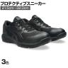 ASICS WINJOB CP221 21.5cm～32.0cm 3E相当 作業靴 JSAA規格品 ローカット
