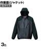 アイトス パーカーブルゾン 3L 作業着 作業服 撥水 防風仕様