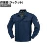 XEBEC 長袖ブルゾン 1494-19-3L ディープネイビー 作業着 帯電防止素材 撥水加工 男女兼用