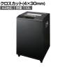 GBC クロスカットオフィスシュレッダ A3対応 業務用シュレッダー 静音タイプ 電動 粘着物対応 オートクリーニング機能 キャスター付 ダストボックス容量110L GSHW06X