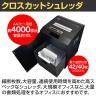 GBC クロスカットオフィスシュレッダ A3対応 業務用シュレッダー 静音タイプ 電動 粘着物対応 オートクリーニング機能 キャスター付 ダストボックス容量110L GSHW06X-5