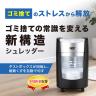 GBC オプティマックス マイクロ A4対応 業務用シュレッダー 電動 ビンローテーション機能 オートリバース機能 オートカットオフ機能 ダストボックス容量15L GSHOPM15-5