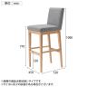 アダル クーノ 木製ダイニングカウンターチェア PVC 防汚加工 抗菌 幅450×奥行520×高さ1080mm-8
