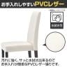 アダル クローバー ミドルバック 木製ダイニングチェア ファブリック調PVC 耐アルコール 耐次亜塩素酸 抗菌 取っ手付き 幅440×奥行530×高さ840mm-5