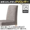 アダル カトレア 木製ダイニングチェア ファブリック調PVC 耐アルコール 耐次亜塩素酸 抗菌 幅430×奥行530×高さ840mm-6