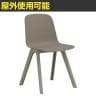 アダル ADAL Loria ロリア アームレス ミーティングチェア ダイニングチェア 屋外 アウトドア ガーデンチェア カフェ風 レストラン PP材 幅460×奥行510×高さ790mm-5